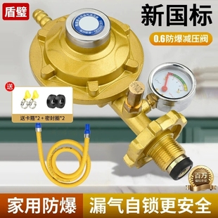 家用0.6流量漏气自锁热水器减压阀安检必过煤气低压阀 新国标