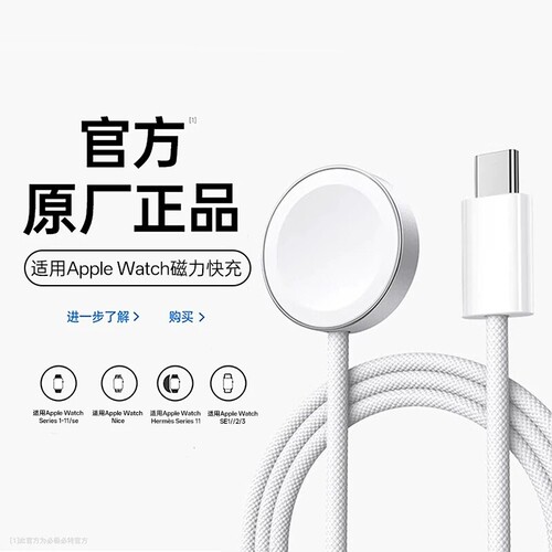 适用苹果手表充电器apple watch充电线s10头便携认证原s9/S8/S7/S6/S5/se/ultra2/iwatch无线快充装充电头
