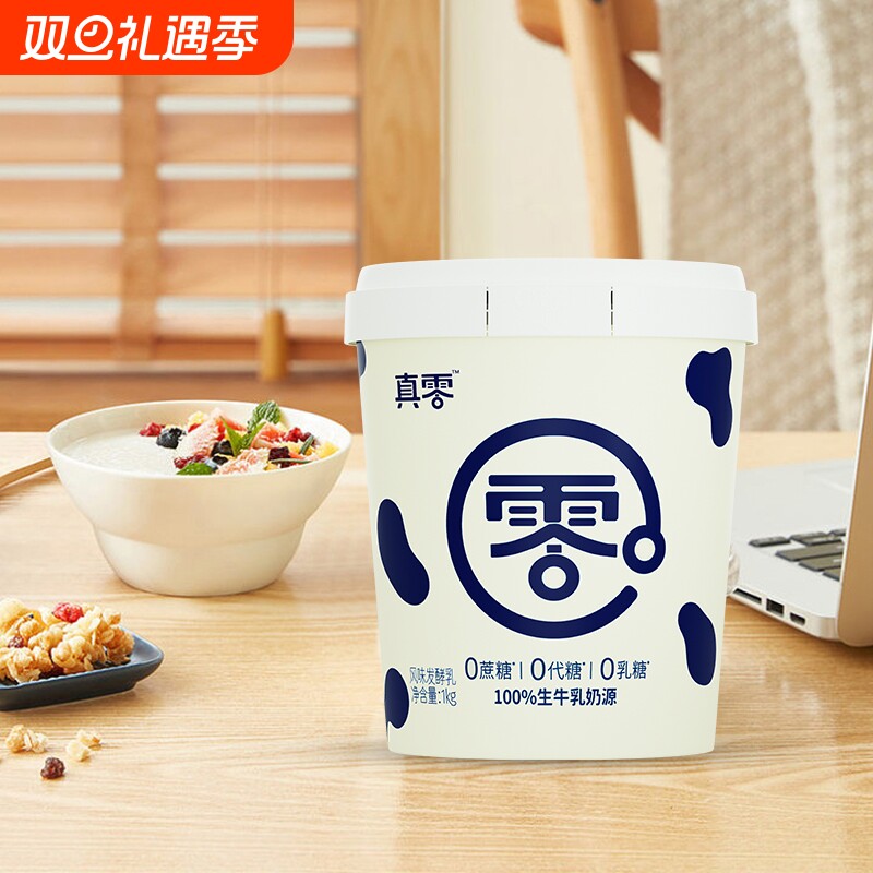 真零酸奶0代糖0乳糖1kg*2大桶装原味低温纯酸奶营养早餐酸奶碗