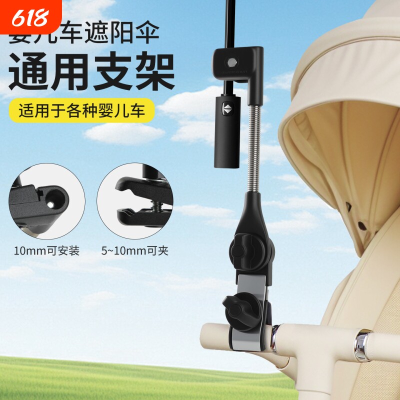婴儿车遮阳伞支架宝宝推车雨伞固定器儿童遛娃神器夹伞架通用防晒