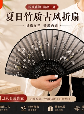 中国风折叠小扇子随身携带古风汉服马面裙舞蹈新中式夏天黑色竹扇