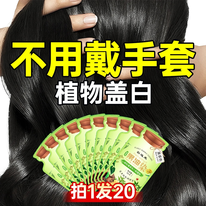 央妈力荐&药监局认证丨植物染发