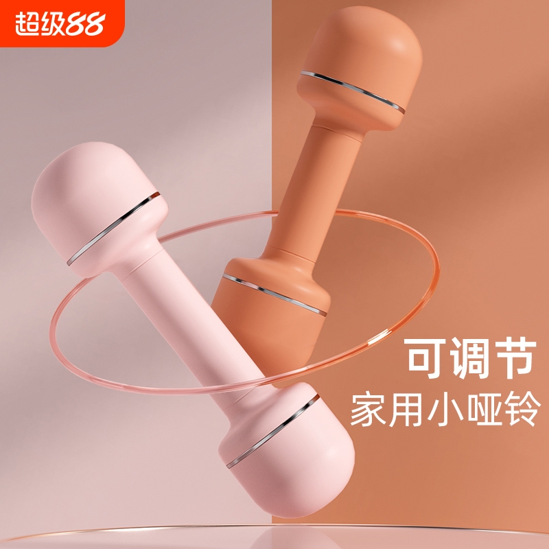 可调节重量女士哑铃儿童健身家用