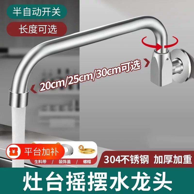 厨师专用灶台加长水龙头商用酒店厨房单冷半自动摇摆入墙式龙头