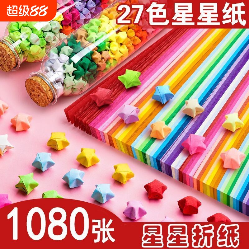 彩色星星纸幸运星星折纸图片