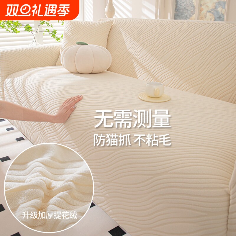 沙发套全包万能一体式新款防猫抓沙发垫保护罩四季通用沙发防尘套