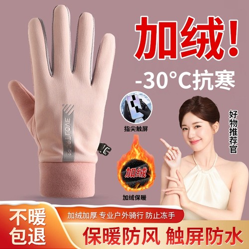 冬季防风防水加绒保暖触屏秋冬季户外电动车手套防滑骑行专用手套