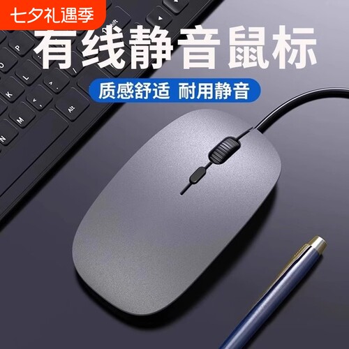 【3C认证】鼠标有线静音无声