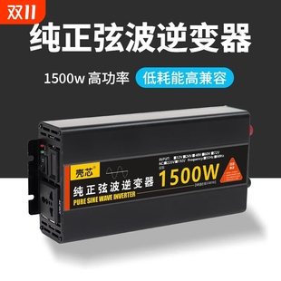纯正弦波逆变器12v24v48v60v转220v大功率电瓶车货车载电源转换器