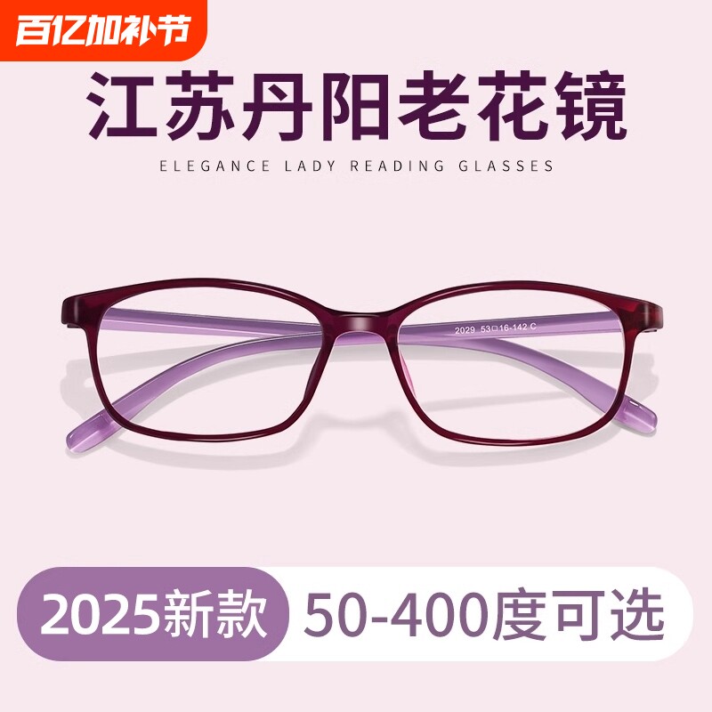 老花镜女士品牌高档正品高清老人防蓝光女款老化花眼镜官方旗舰店