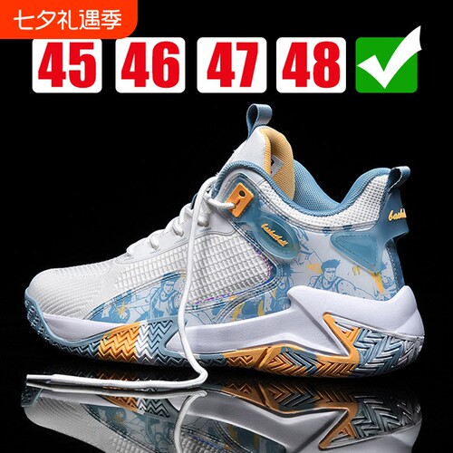 篮球鞋男秋季46青少年运动鞋