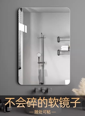 浴室软镜子贴墙自粘卫生间洗面台洗漱免打孔专用贴在墙上的高清镜