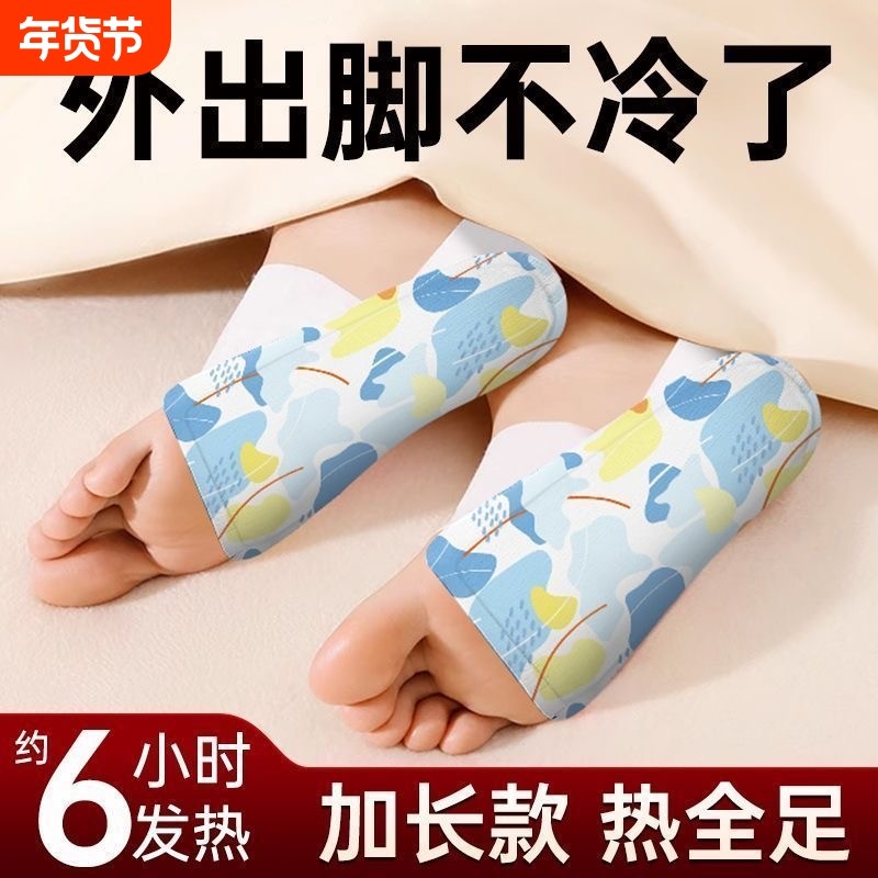 艾草暖足贴冬天防寒保暖发热贴蒸汽热敷暖脚贴自发热冬季暖脚神器,居家日用,保暖贴/热敷贴,淘宝优惠券,粉丝福利购,淘宝优惠卷