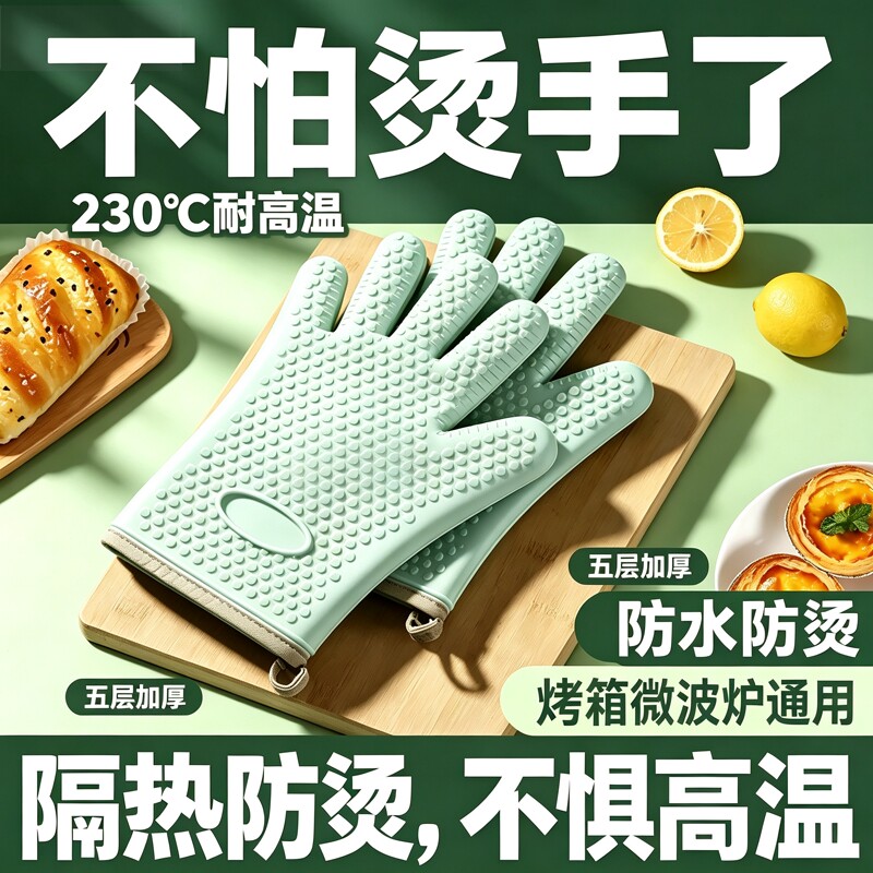 防烫手套隔热加厚硅胶厨房烤箱专用烘焙耐高温防滑防热微波炉烘培