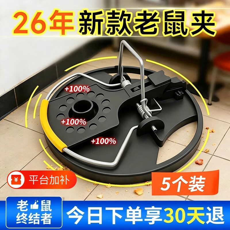 新款老鼠扑捉器老鼠夹捕鼠器家用强力抓灭鼠神器逮高灵敏新型弹簧