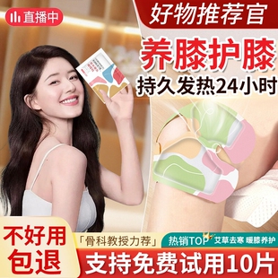 氨糖暖膝贴护膝贴艾草热敷蒸汽自发热保暖贴关节膝盖贴艾灸贴热灸