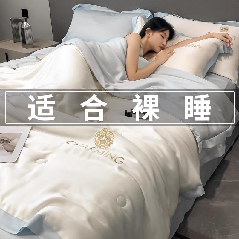 夏季冰丝夏凉被四件套可机洗水洗宿舍空调被芯单人薄被子2025新款