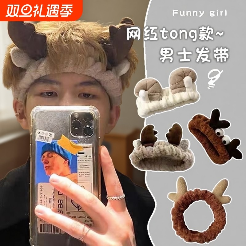 束发带男洗脸敷面膜男女通用头箍化妆头套头巾绑发捆发卡头饰