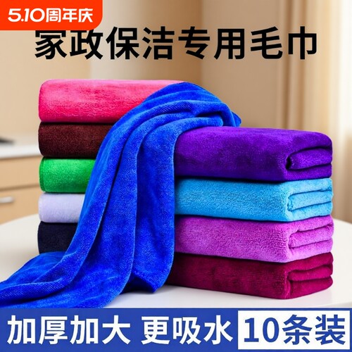 家政毛巾抹布保洁专用清洁吸水不掉毛加厚洗车擦玻璃地板厨房擦车