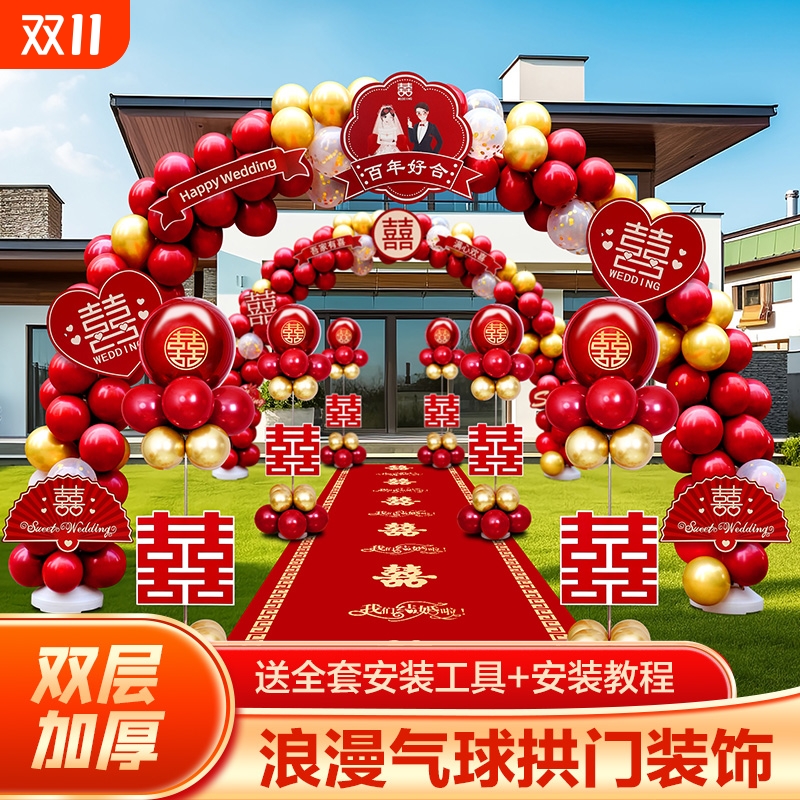 气球拱门婚庆装饰|超1000次加购