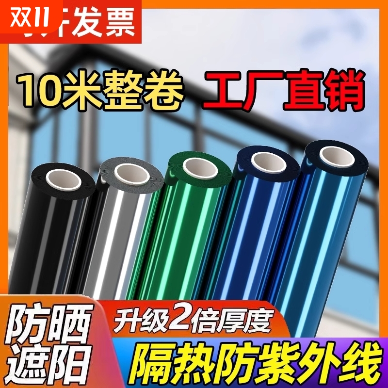 10米防晒隔热玻璃膜单向透视