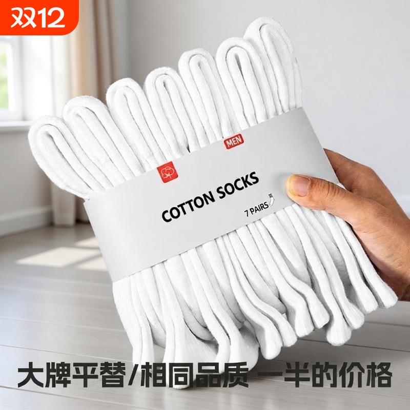 诸暨白色长筒袜|超3000次加购