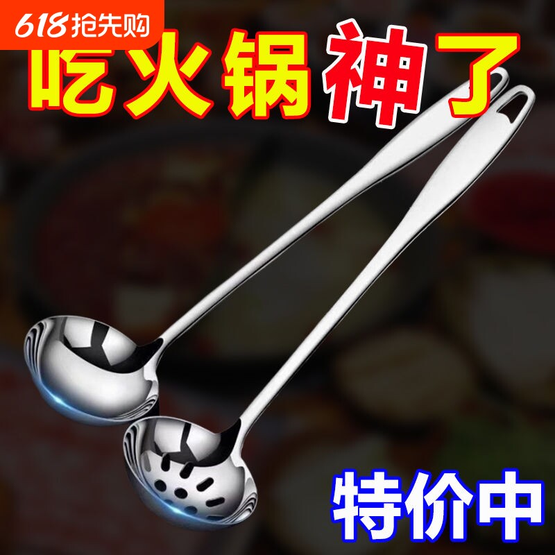 食品级不锈钢汤勺家用长柄盛汤勺子火锅漏勺隔油勺套装盛粥勺