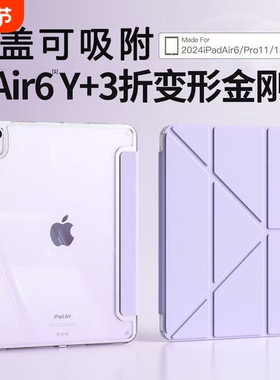 适用ipad保护壳第11代A16ipad10/9苹果11寸带笔槽air5透明2025平板pro九代mini6全包防弯摔3亚克力保护套air6