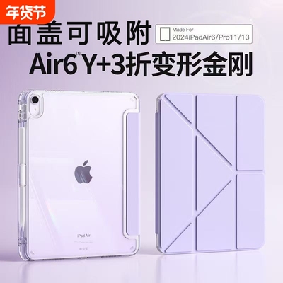 适用ipad保护壳第11代A16ipad10/9苹果11寸带笔槽air5透明2025平板pro九代mini6全包防弯摔3亚克力保护套air6
