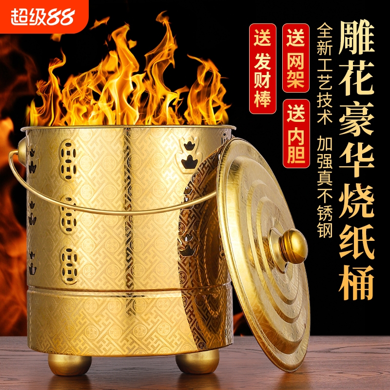 烧纸桶烧金桶不锈钢拜神钱纸筒烧香烧经化宝桶家用焚烧炉元宝室内