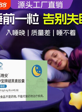 佑右佐克匹隆片褪黑素睡眠片安瓶助眠官方旗舰店正品左匹克克隆片