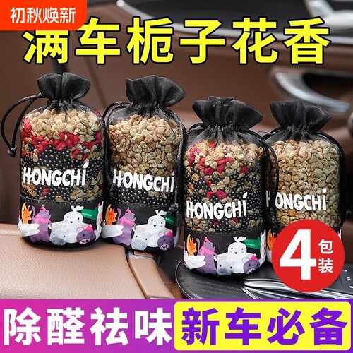 竹炭除味车载香薰|超1.2万次加购
