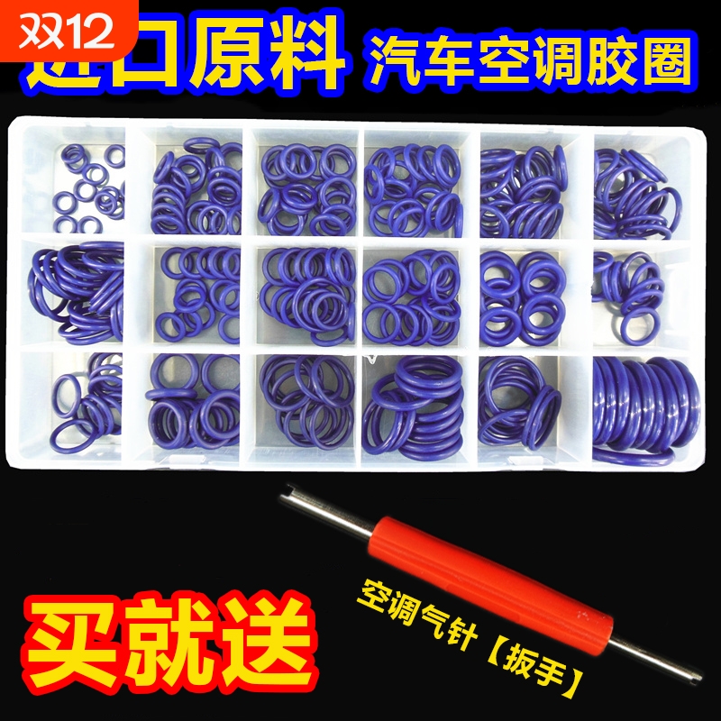 18格汽车空调密封胶圈