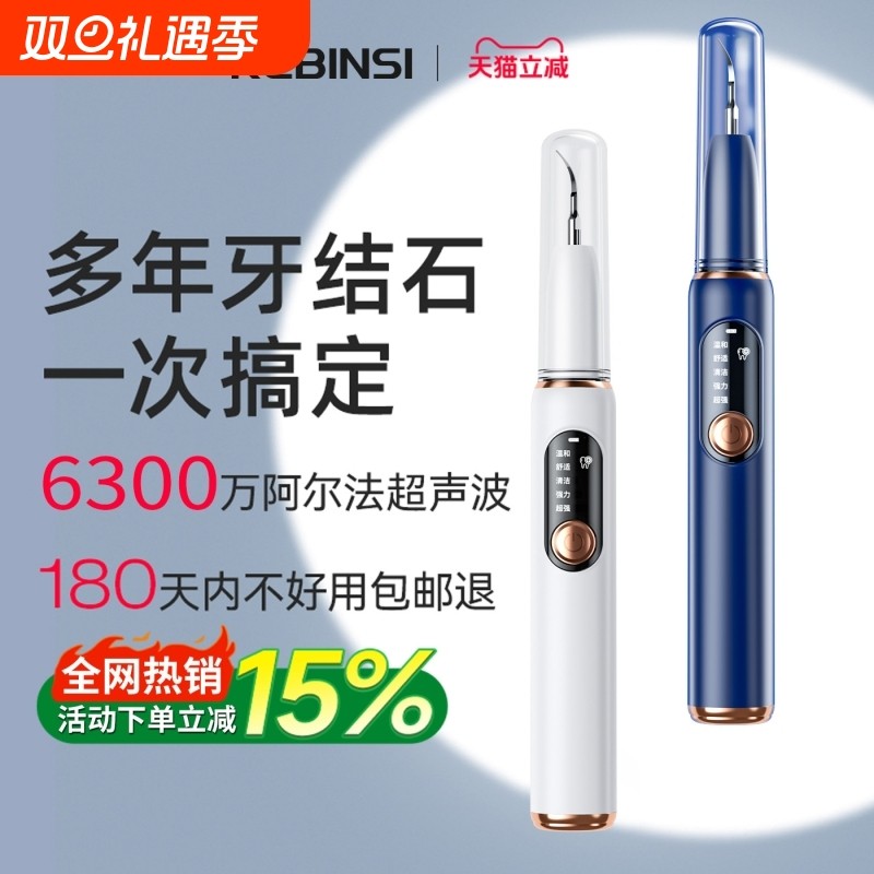超声波洗牙器冲牙结石去除神器家用洁牙仪牙齿清洁除牙垢安全护齿