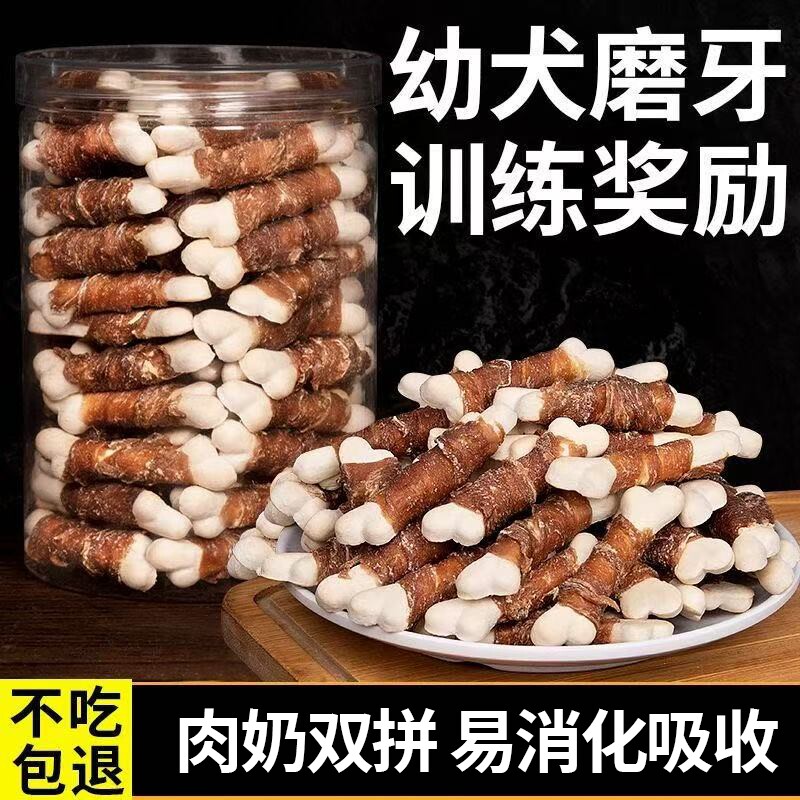 狗狗磨牙小型犬羊奶棒鸡鸭肉奶骨耐咬泰迪宠物训练洁齿一个月鸡肉图片