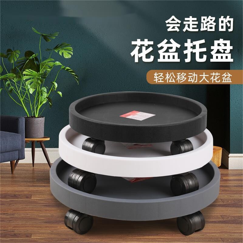 【800人收藏】花盆托盘带轮移动图片