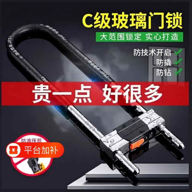 玻璃门锁U型锁锁具商铺插锁玻璃锁长锁电动车锁u形锁钥匙固定防水