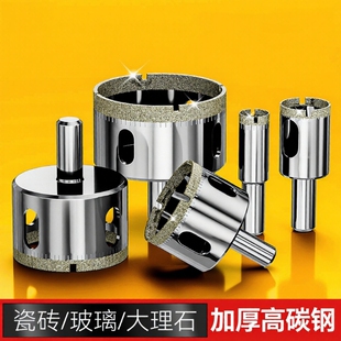 玻璃开孔器瓷砖打孔钻头神器专用大理石磁6mm金刚钻手电钻转