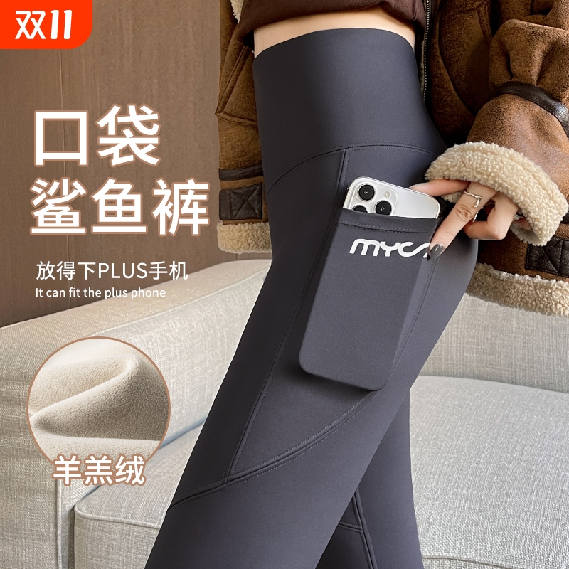 2024新款秋冬加绒加厚口袋鲨鱼裤女外穿打底裤收腹提臀高腰瑜伽裤