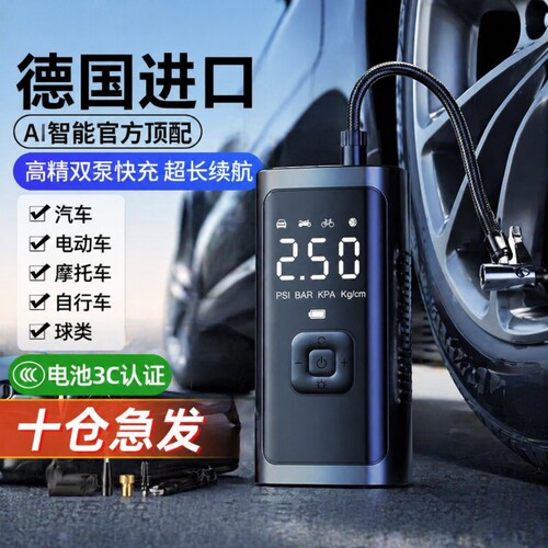 车载无线充气泵汽车通用便携式