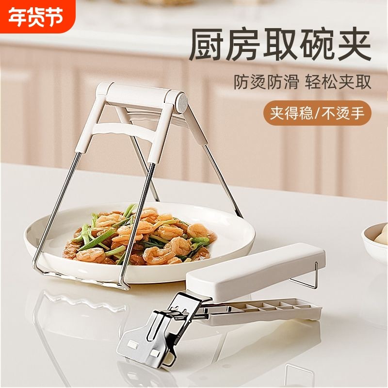 防烫夹加厚烫手夹盘子防滑提盘厨房神器取碗端菜夹子碗碟夹取器,厨房/烹饪用具,厨用取碗/盘夹,淘宝优惠券,粉丝福利购,淘宝优惠卷