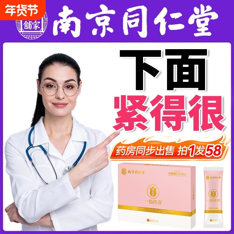 女性紧致阴道收缩私密丸仪器缩阴私处高潮紧润棒针旗舰店正品修复