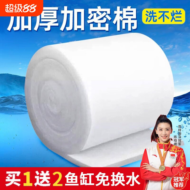 【工厂直销】鱼缸专用净化过滤棉图片