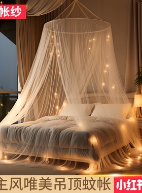 圆顶蚊帐2024新款2023家用卧室免安装吊顶挂钩公主防蚊通用简易
