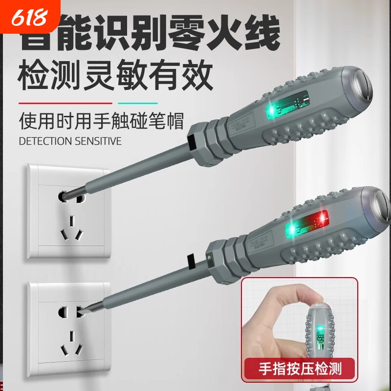 螺丝刀测电笔彩光电笔电工专用智能感应测漏电断电压LED检测十字