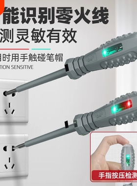螺丝刀测电笔彩光电笔电工专用智能感应测漏电断电压LED检测十字