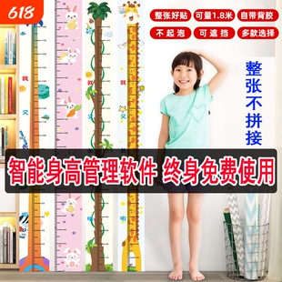 身高墙贴测量透明身高贴可移除不伤墙儿童神器精准身高尺客厅记录