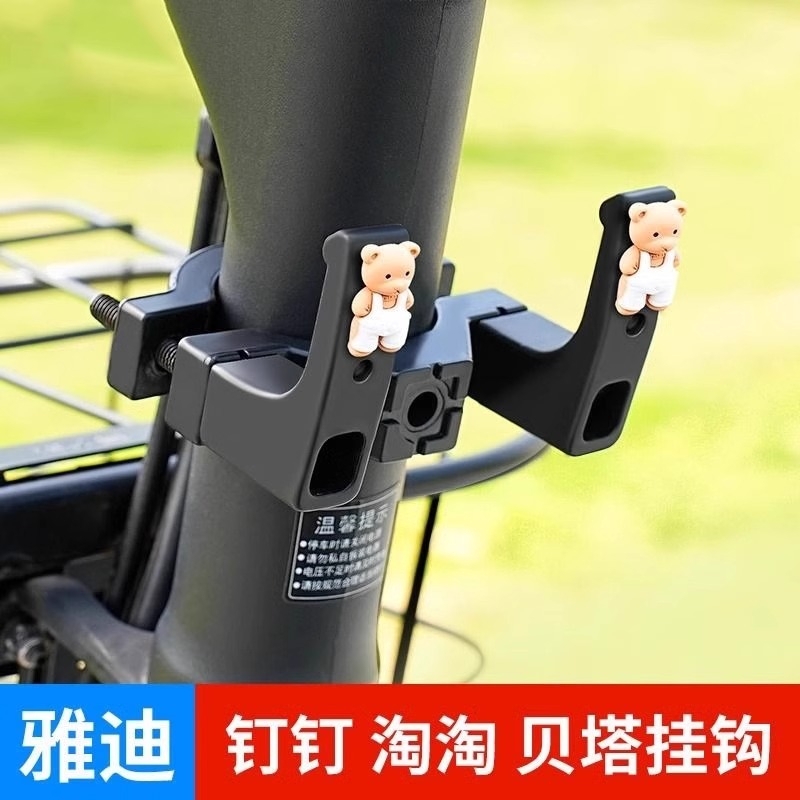 电动三轮车前置挂钩免打孔重物勾