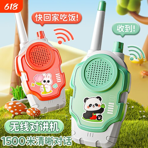 1500米儿童对讲机玩具