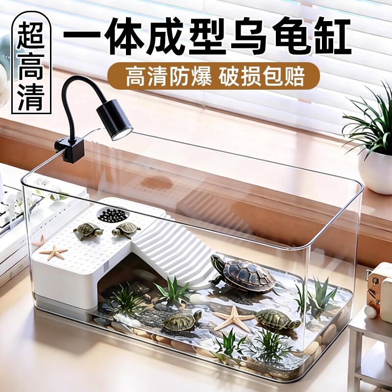 巴西龟乌龟饲养缸专用水陆两栖生态造景办公室小型桌面金鱼缸家用